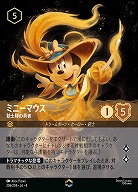 ※秋葉原店併用商品　ミニーマウス(エンチャンテッド) 【UR/206/204EC】
